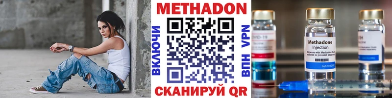 купить закладку  Кандалакша  гидра tor  МЕТАДОН VHQ 